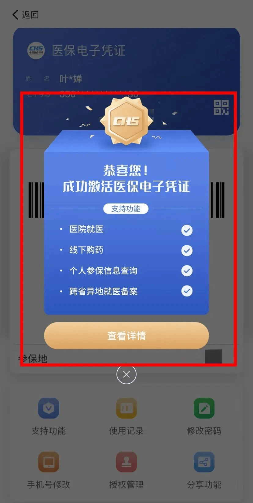 南通最新医保卡怎么套取现金渠道方法分析(最方便真实的南通医保卡怎么套取现金渠道疲qw413612哽方法)