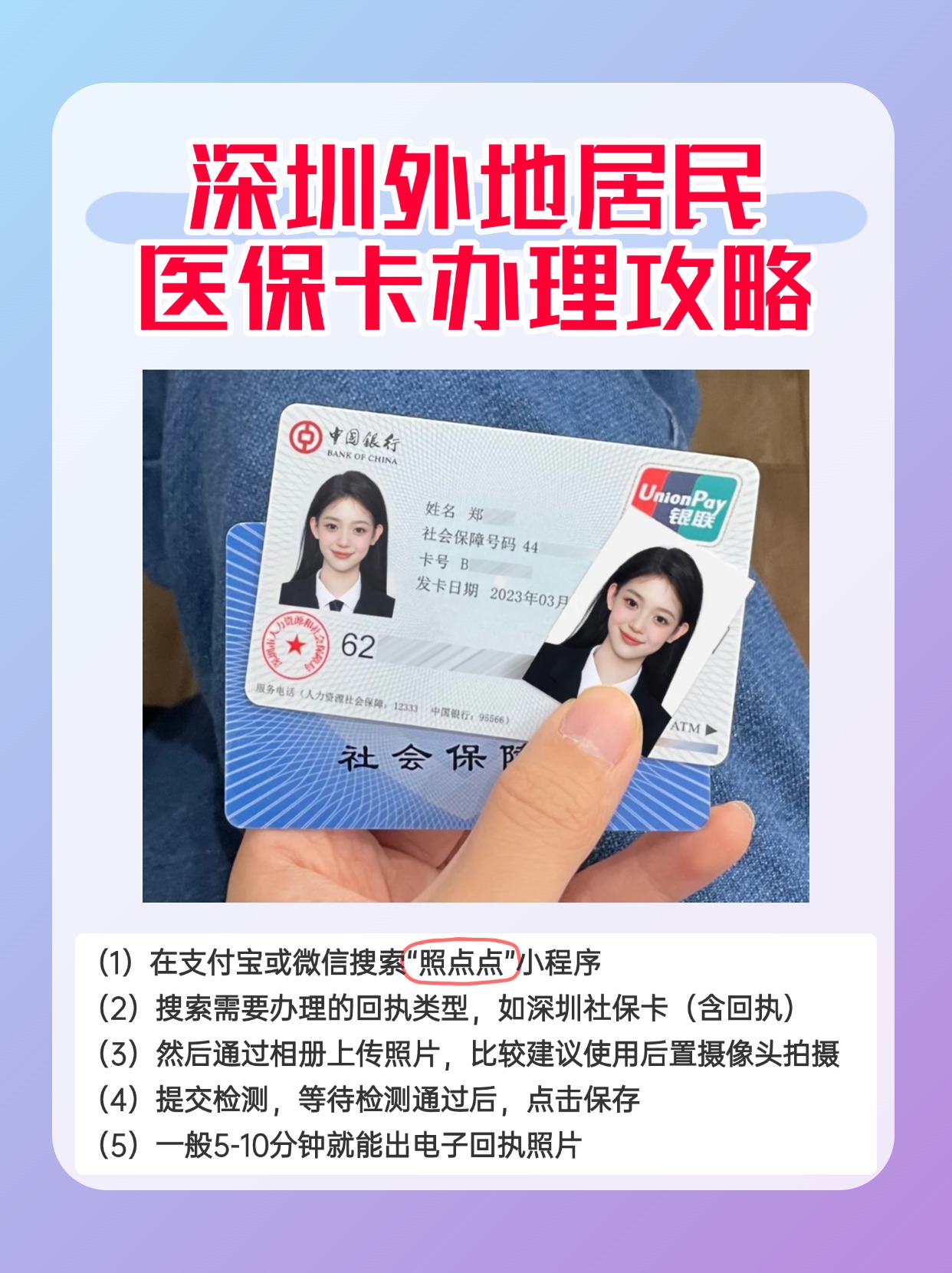 南通最新深圳医保卡金额提取方法分析(最方便真实的南通深圳医保卡金额提取芯qw413612觔方法)