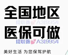 南通最新急用钱24小时套医保卡深圳方法分析(最方便真实的南通急用钱私人借钱5000无需审核方法)