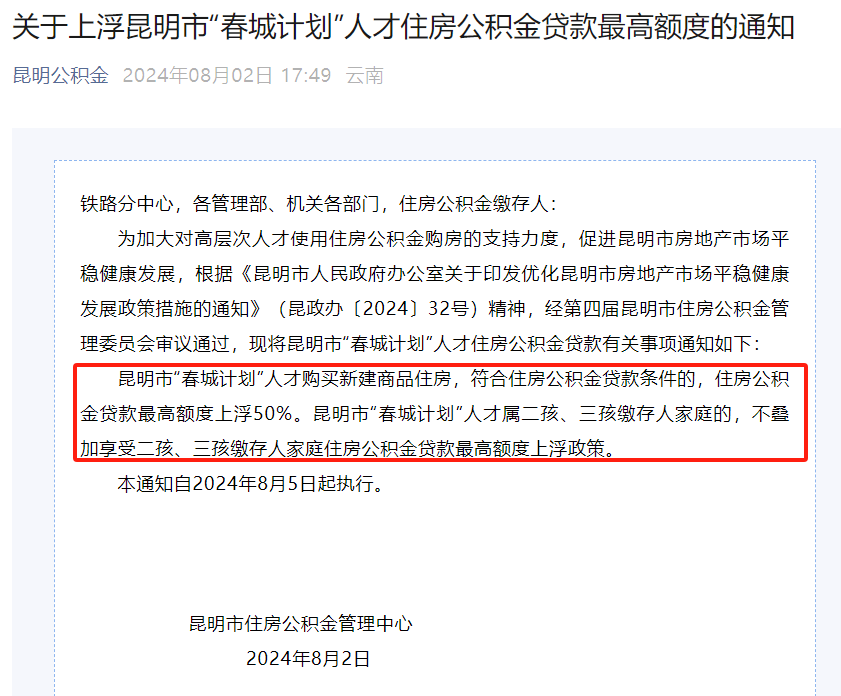 南通正规代办中介提取公积金电话的简单介绍