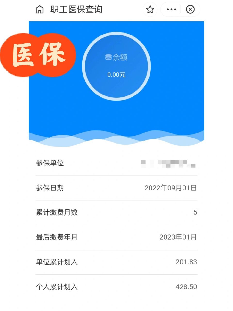 南通最新为什么缴纳了医保查不到余额方法分析(最方便真实的南通为什么交了医保后查询不到医保缴费信息方法)