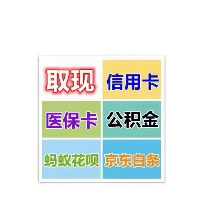 南通最新医保卡换取现金秒到账方法分析(最方便真实的南通医保卡换取现金秒到账怎么操作方法)