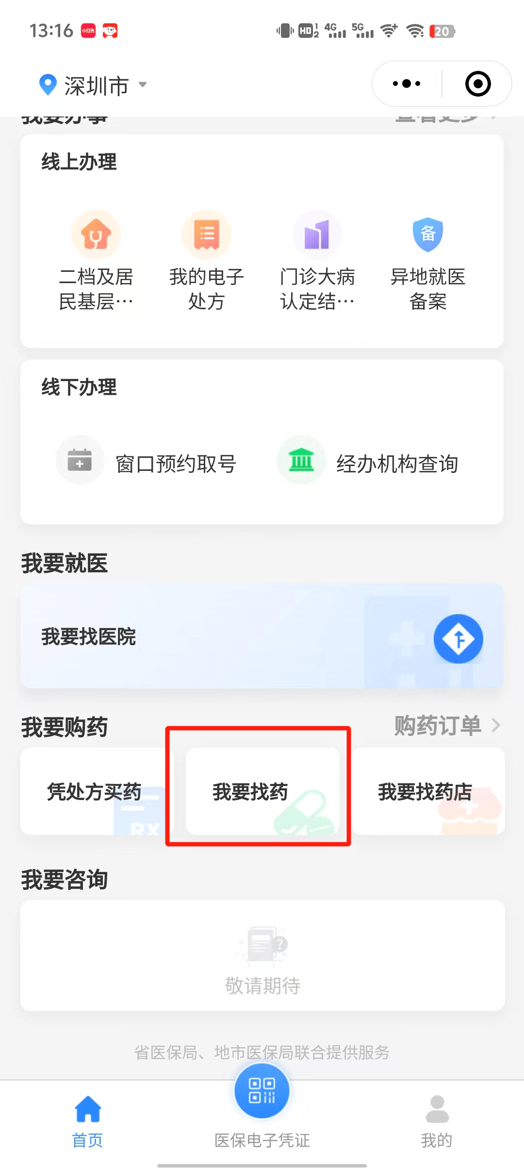 南通最新深圳医保提取秒到方法分析(最方便真实的南通深圳医保提取秒到氖qw413612幑方法)