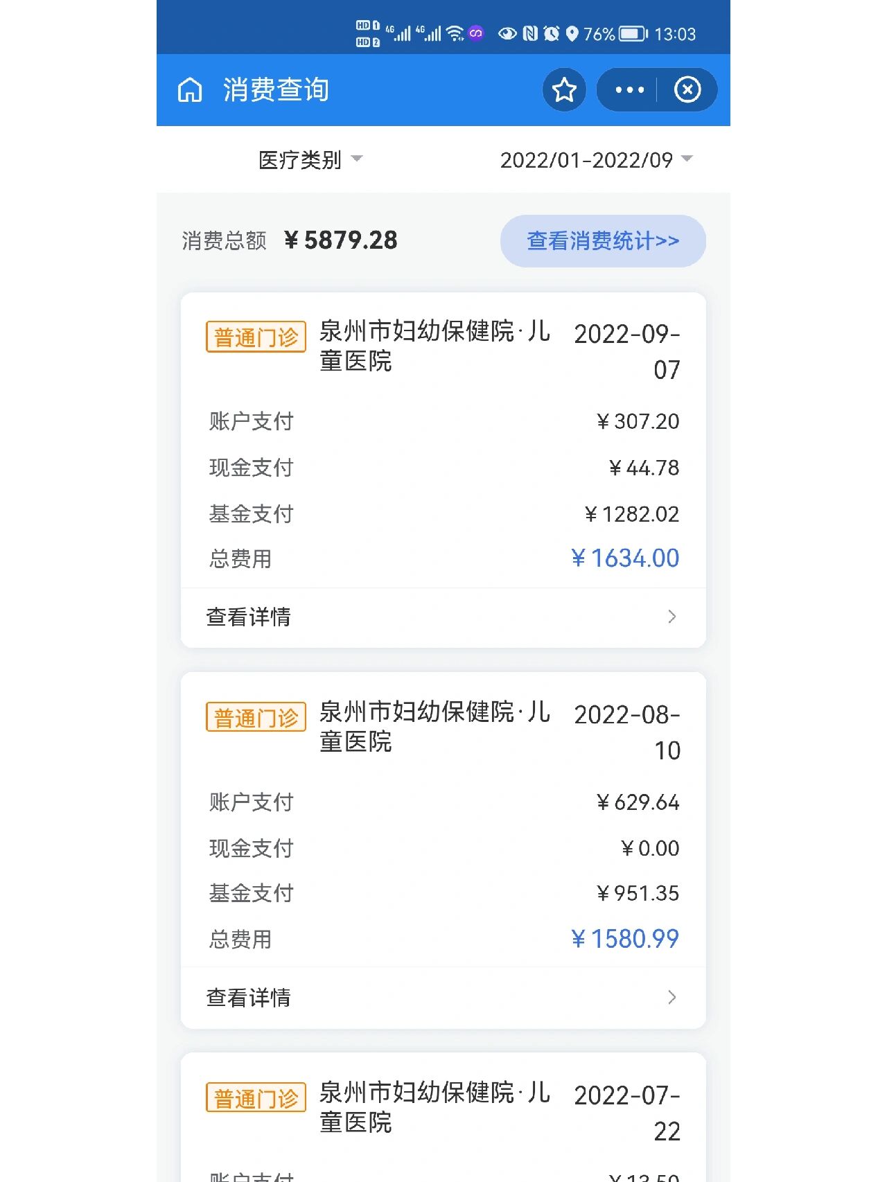 南通最新医保报销打款了为啥没到账方法分析(最方便真实的南通医保报销打款了为啥没到账呢方法)