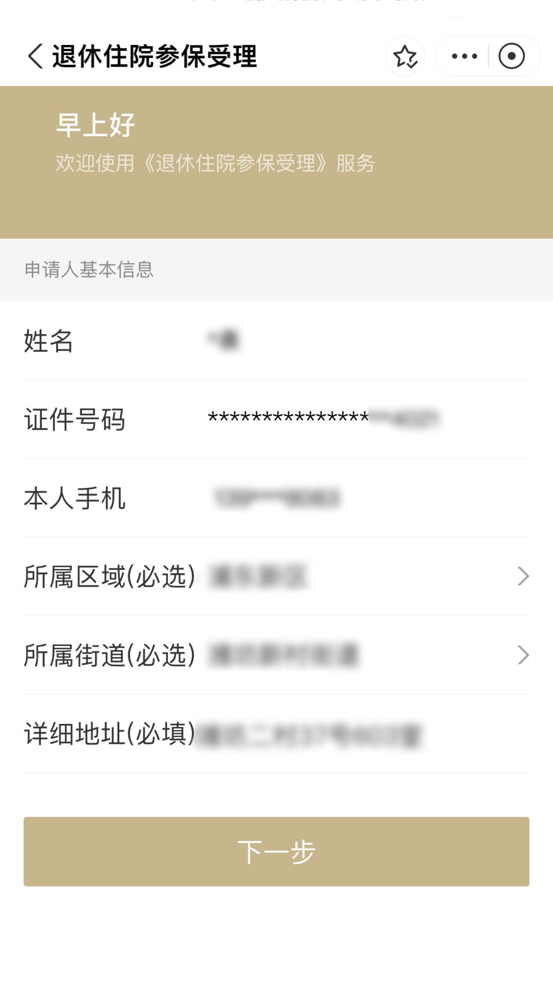南通最新上海医保卡余额提取方法分析(最方便真实的南通上海医保卡余额提取的金额限制是什么?方法)