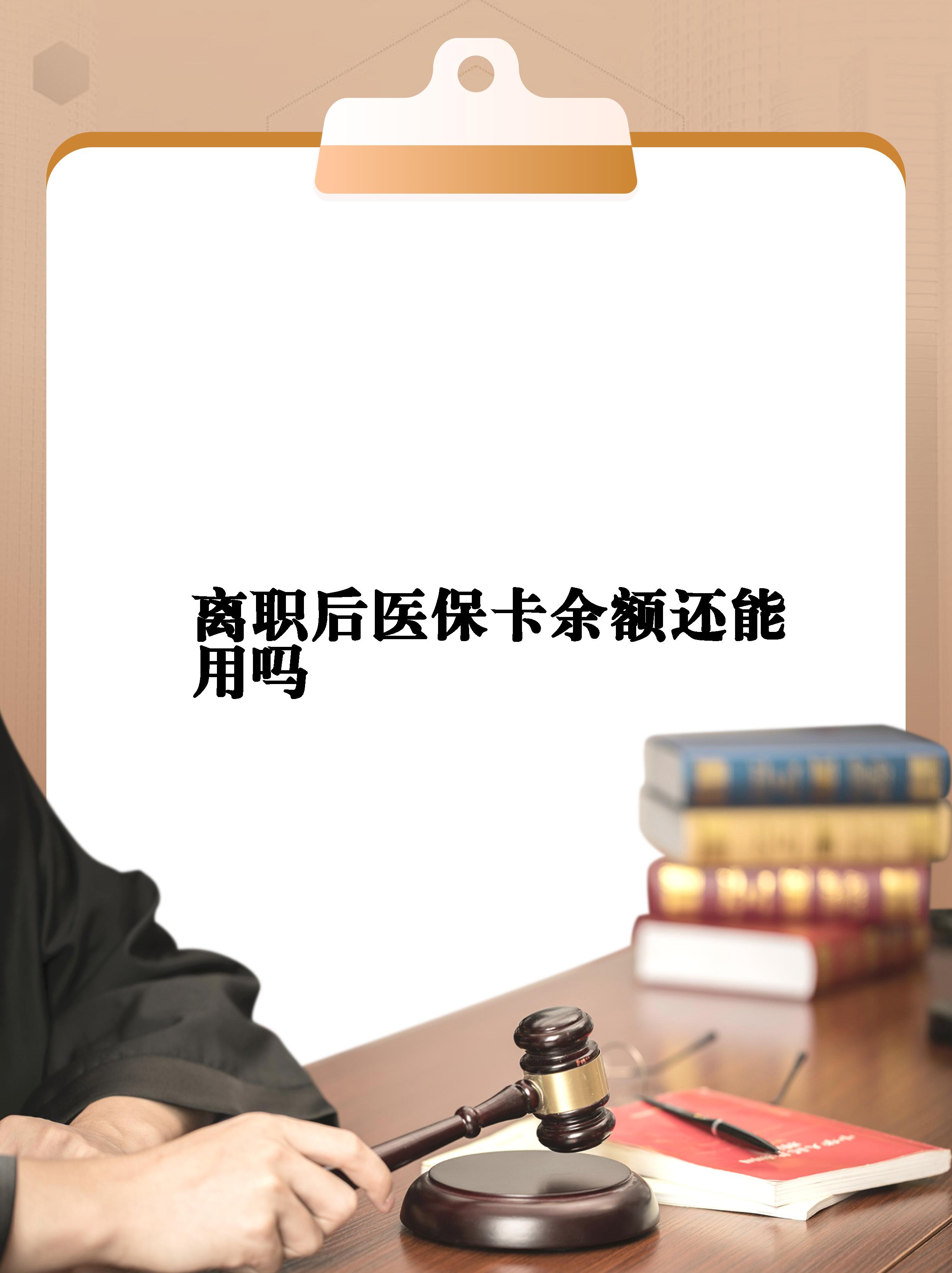 南通最新医保卡余额回收联系方式方法分析(最方便真实的南通医保卡余额回收联系方式怎么填方法)