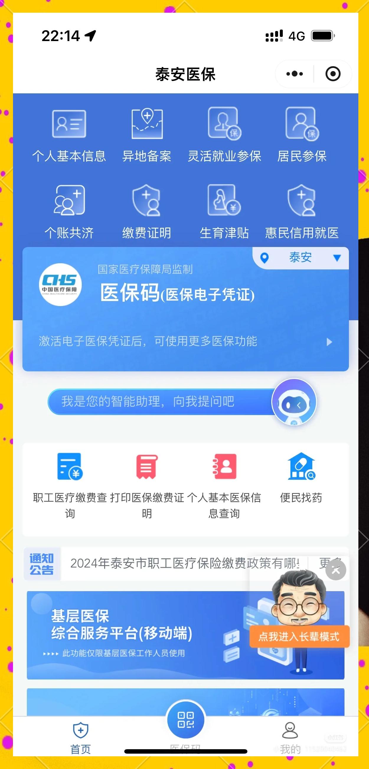 南通最新医保卡提取现金操作及规定方法分析(最方便真实的南通医保卡提取现金操作及规定是什么方法)