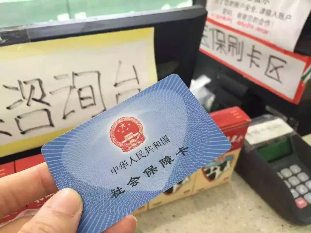 南通医保卡余额套现联系方式的简单介绍