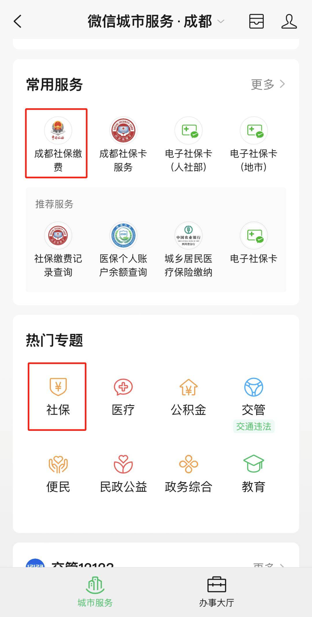 南通最新24小时套医保卡微信方法分析(最方便真实的南通24小时套医保卡微信最简单方法方法)