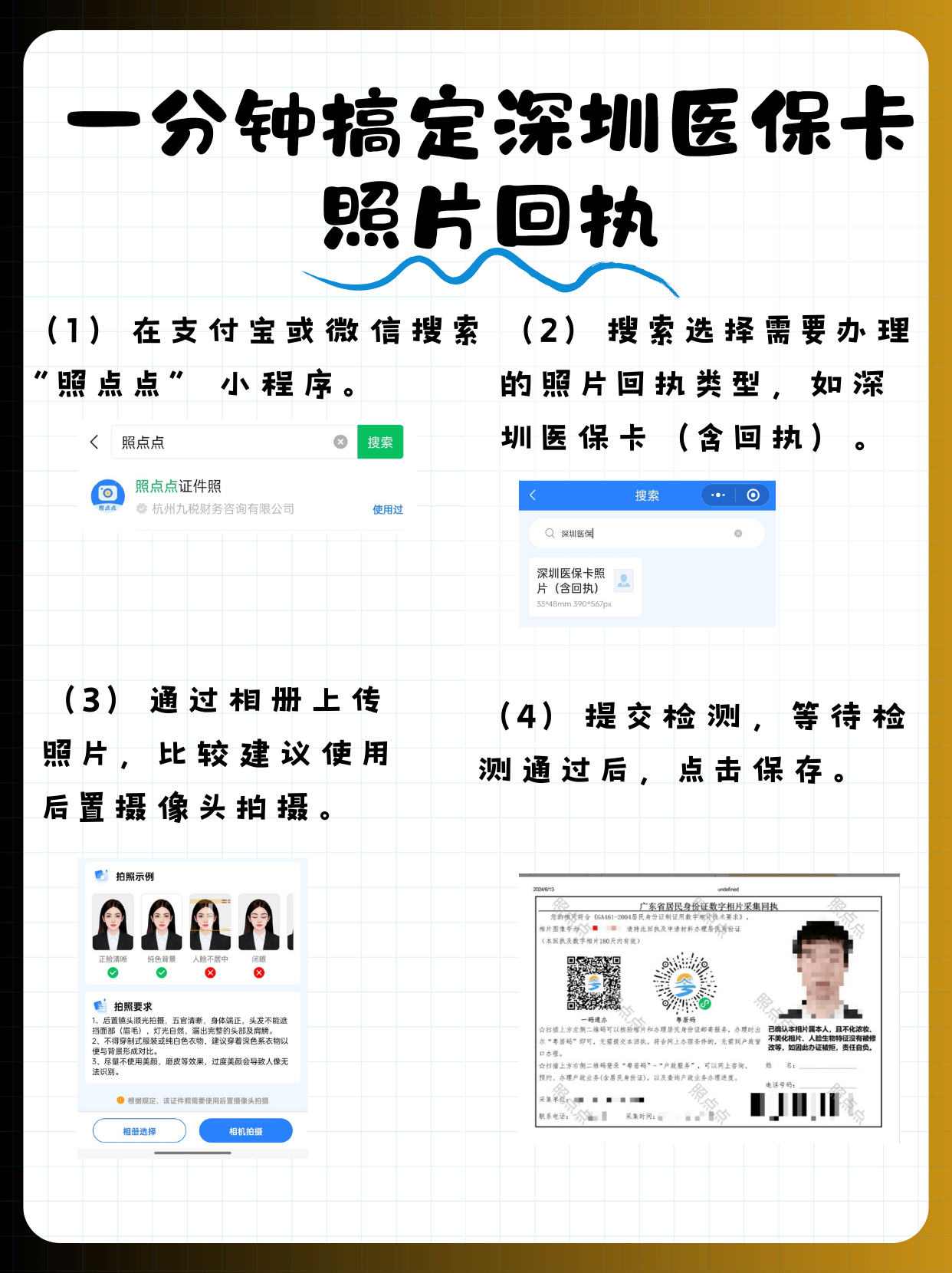 南通最新深圳哪里可以医保卡取现方法分析(最方便真实的南通深圳哪里有医保提现的地方方法)