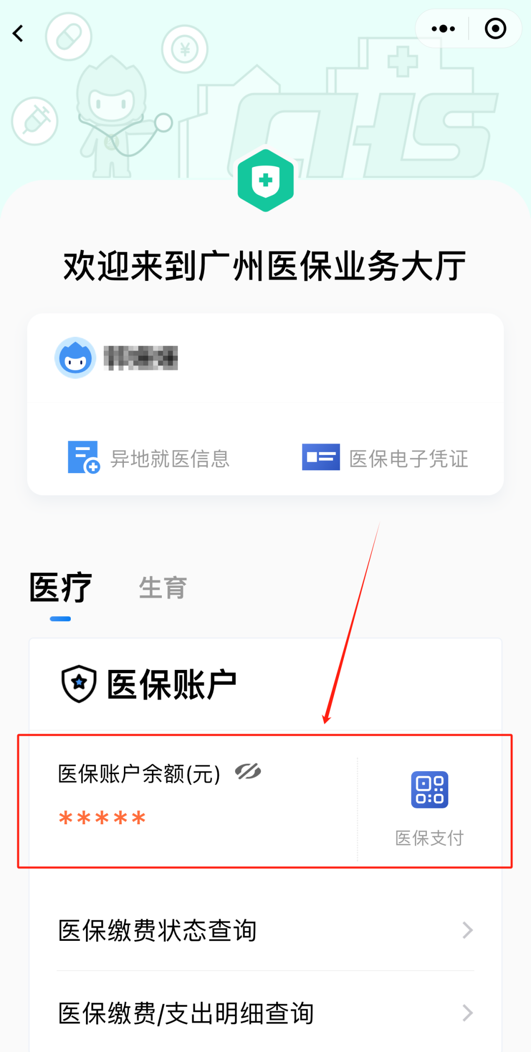 南通最新医保卡上的钱怎么提现方法分析(最方便真实的南通医保卡里的余额怎么提现方法)