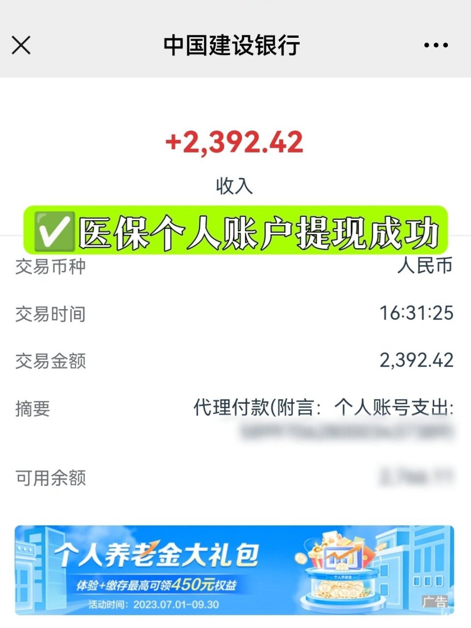 南通最新医保停保了余额怎么提现方法分析(最方便真实的南通医保停保后余额归零,钱去哪儿了方法)