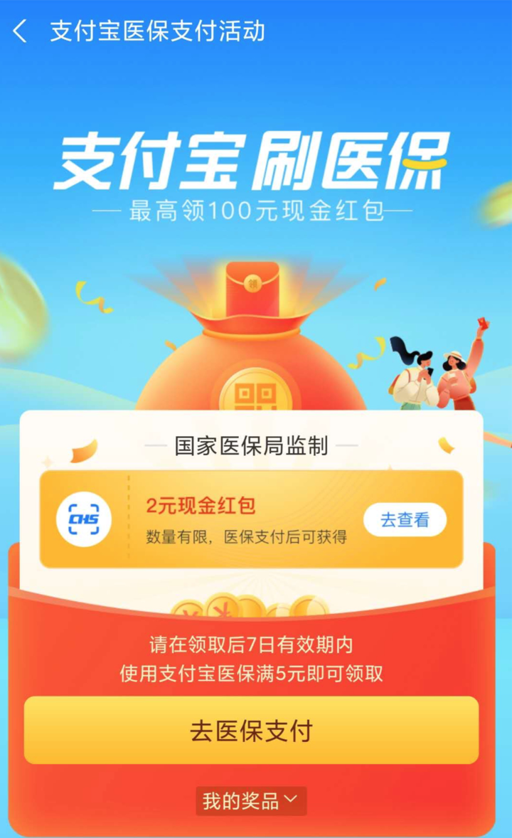 南通最新24小时套医保不收费方法分析(最方便真实的南通医保24小时内不报销吗方法)