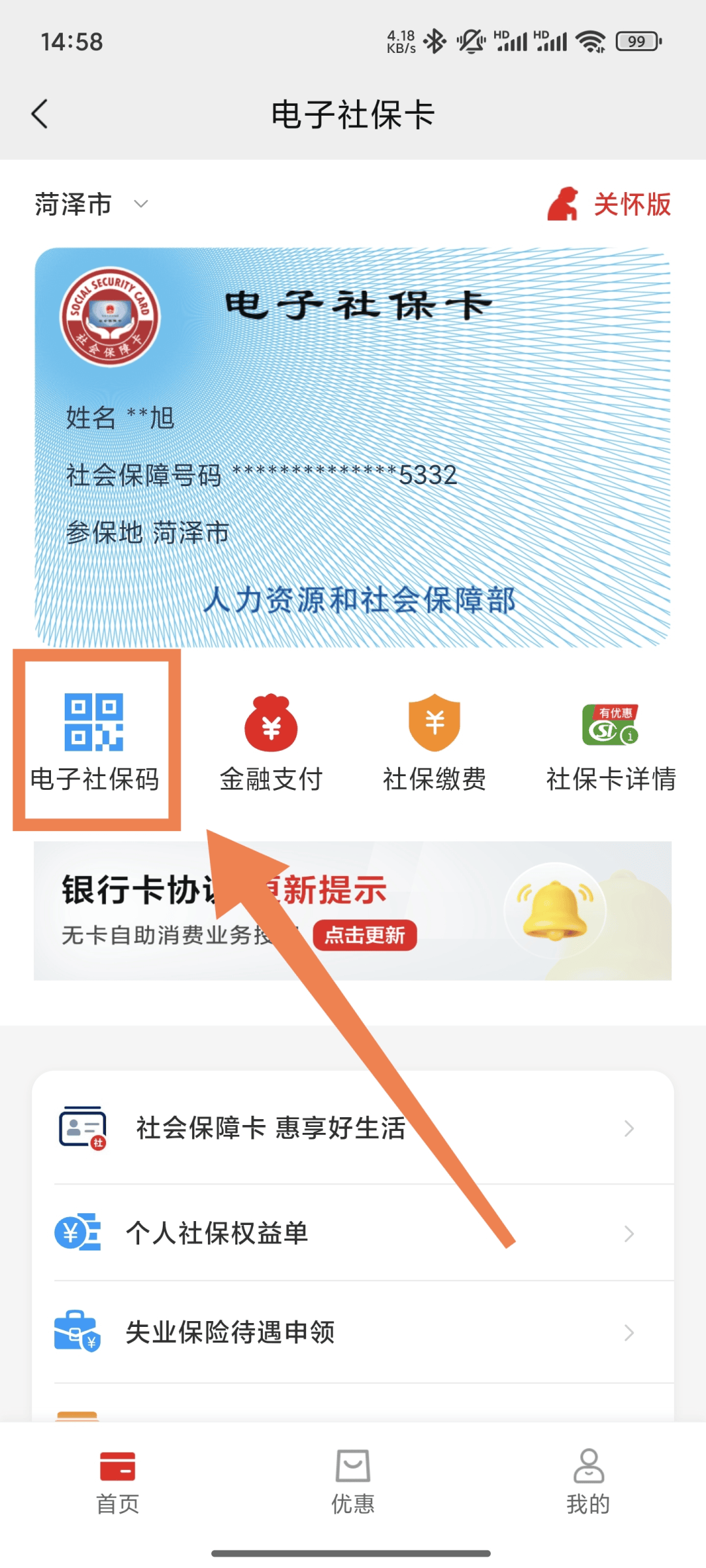 南通最新24小时套社保卡微信方法分析(最方便真实的南通24小时套社保卡微信可以吗方法)
