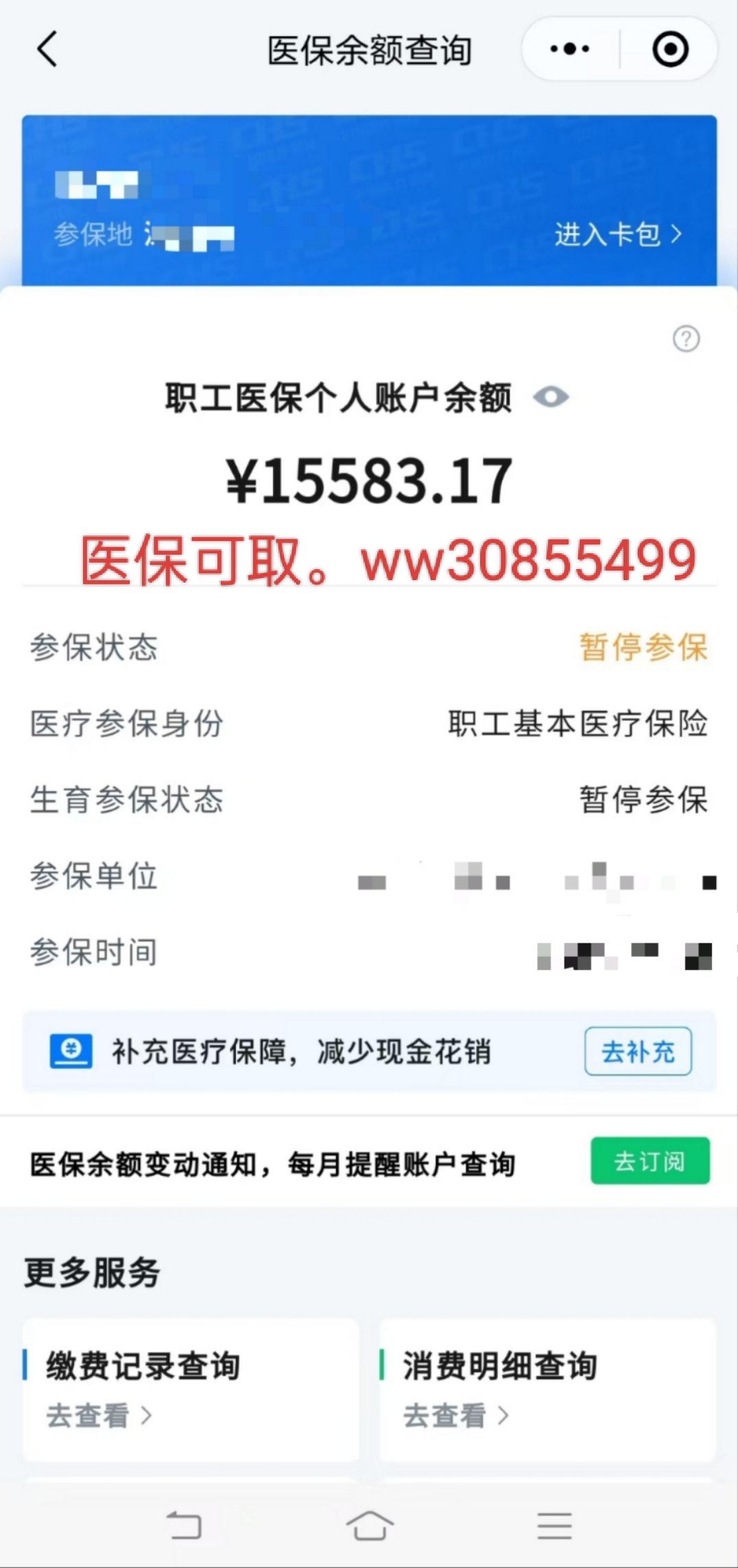南通最新医保卡的余额能提现吗方法分析(最方便真实的南通医保卡余额能提取吗方法)