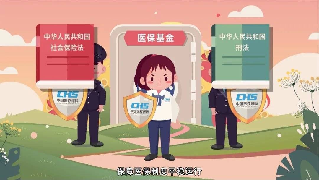 南通最新医保套现2500元什么罪方法分析(最方便真实的南通医保套现2500元什么罪行啊方法)