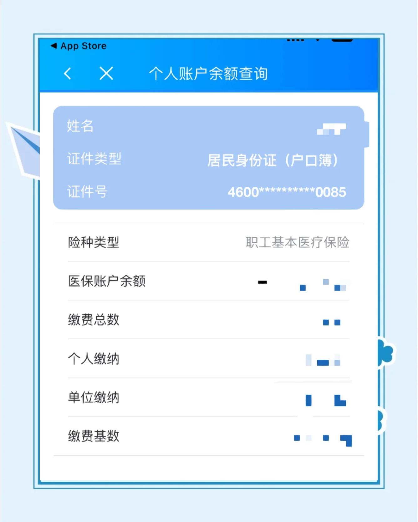 南通最新医保余额网上提取方法分析(最方便真实的南通医保在线提取方法)