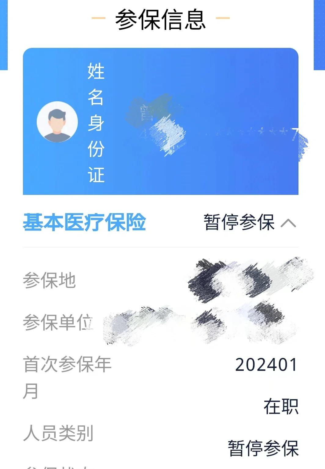 南通最新套医保卡联系方式方法分析(最方便真实的南通医保卡套取电话方法)