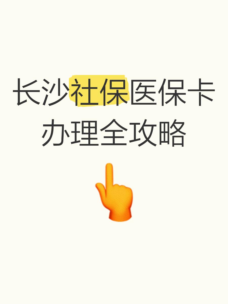 南通最新医保卡官网方法分析(最方便真实的南通医保卡官网网站登录方法)