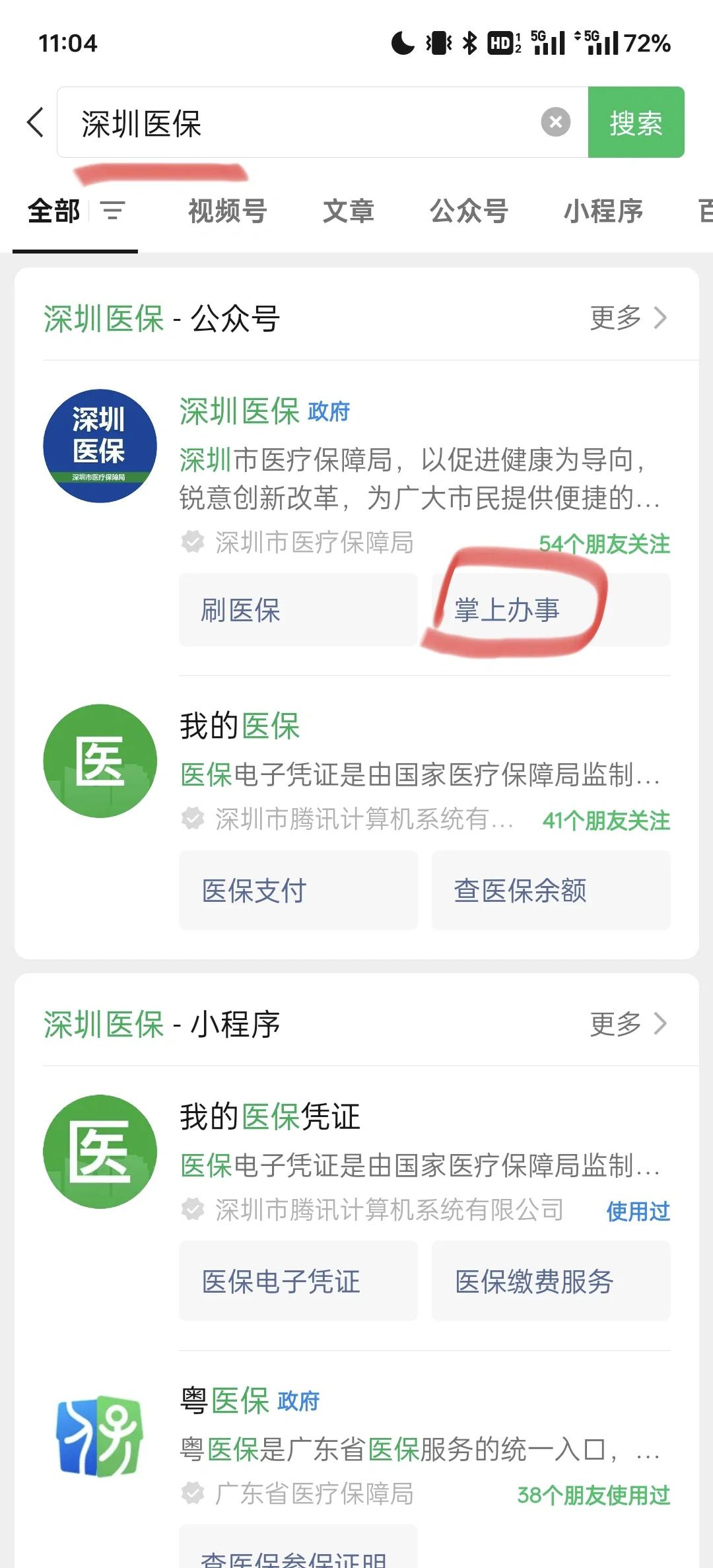 南通最新深圳医保余额可以提取吗方法分析(最方便真实的南通深圳医保卡余额可以提现吗方法)