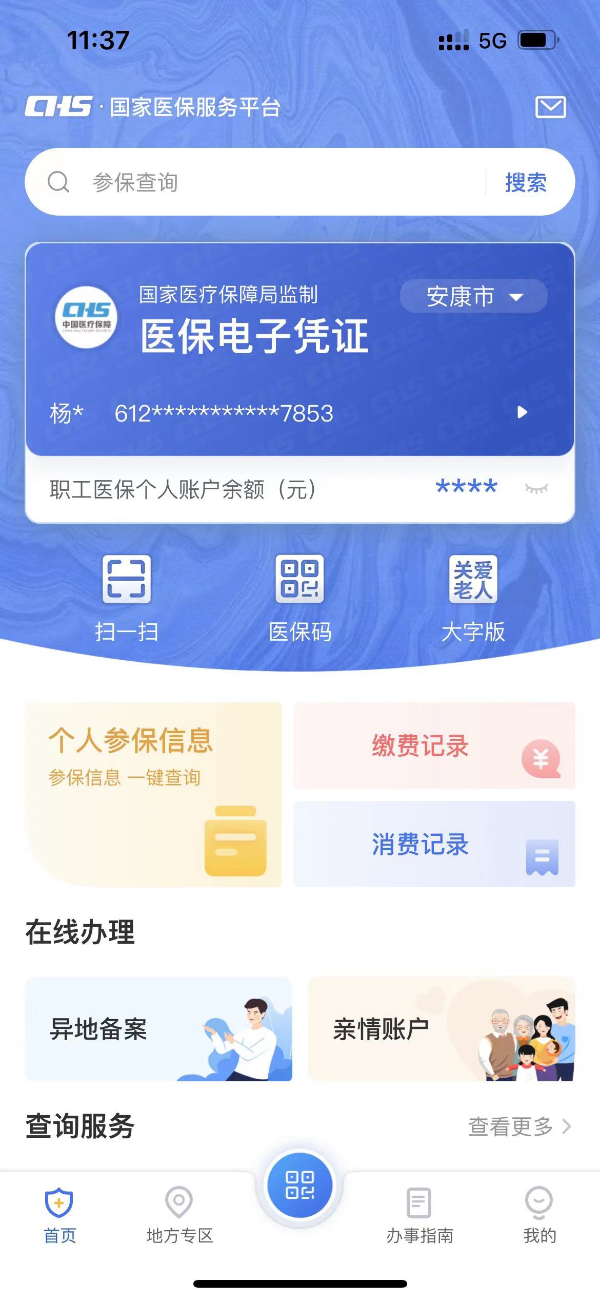 南通最新西安医保卡套取现金电话方法分析(最方便真实的南通西安医保卡可以取现吗方法)