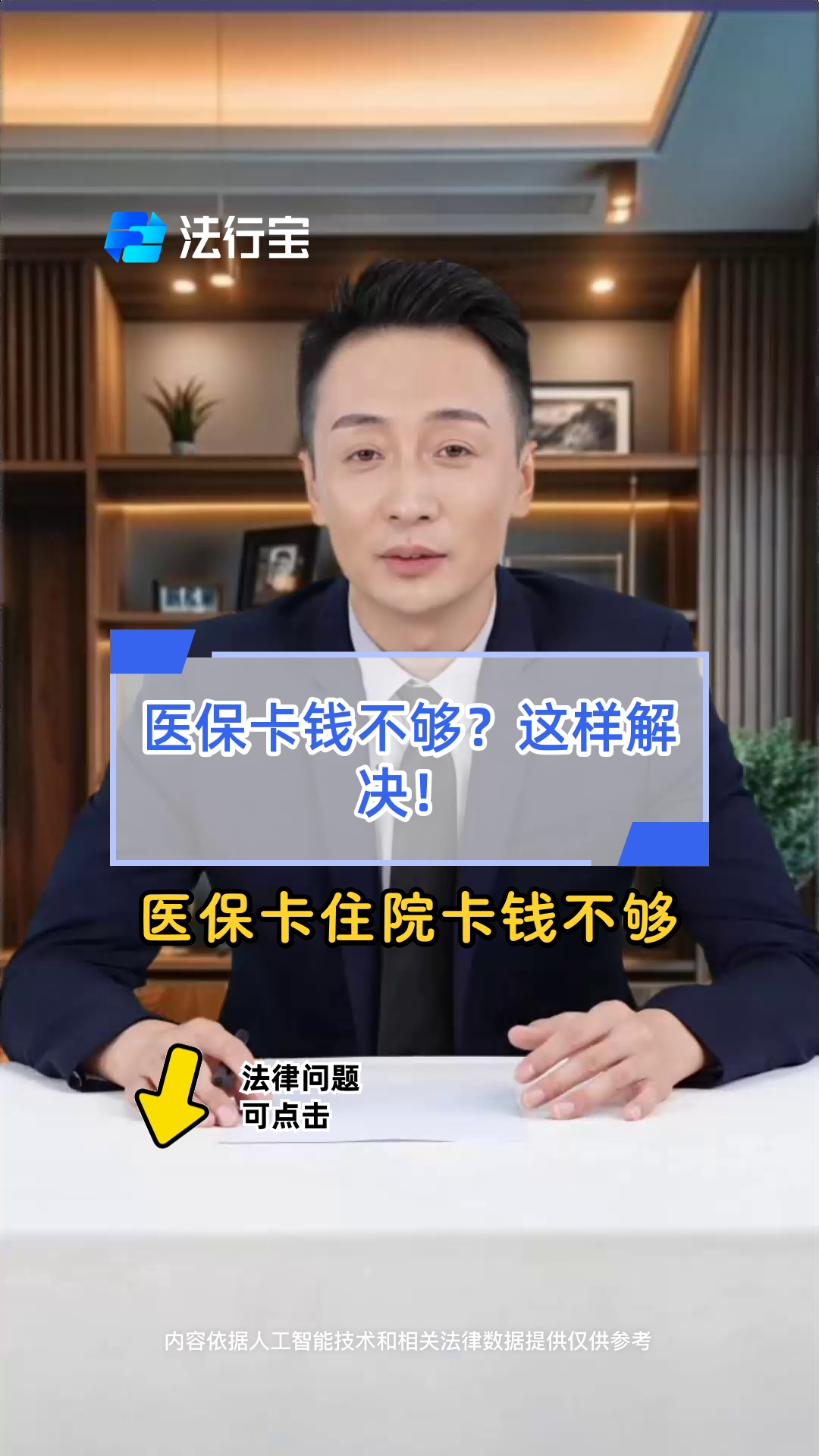 南通最新医保卡换现金怎么换法方法分析(最方便真实的南通刷医保卡换现金是什么罪方法)