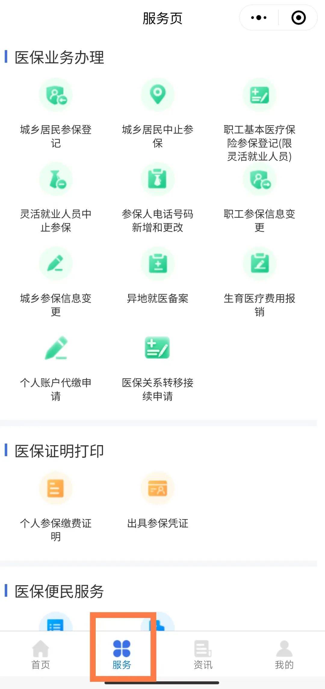 南通最新医保卡绑定微信提现方法分析(最方便真实的南通医保卡绑定微信提现怎么操作方法)