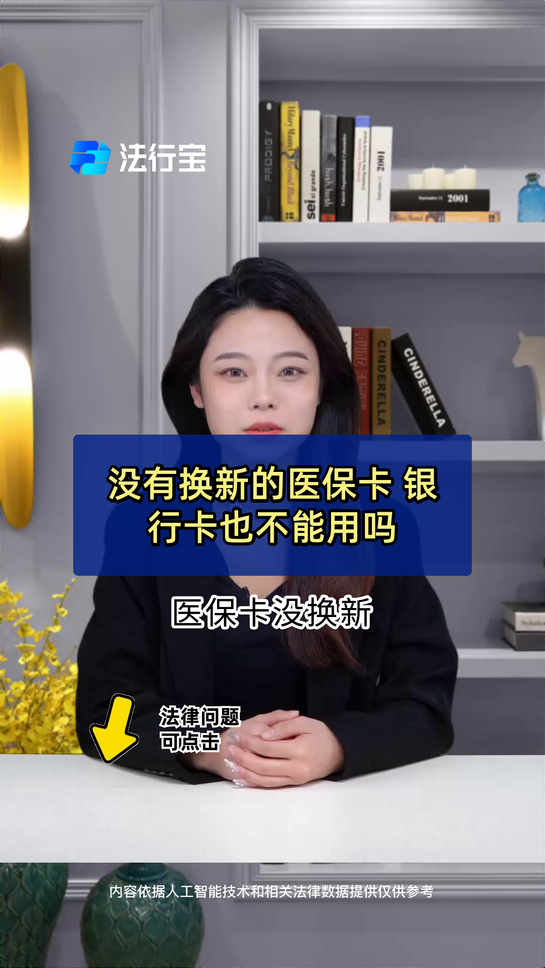 南通最新医保卡换现金违法吗方法分析(最方便真实的南通刷医保卡换现金是什么罪方法)