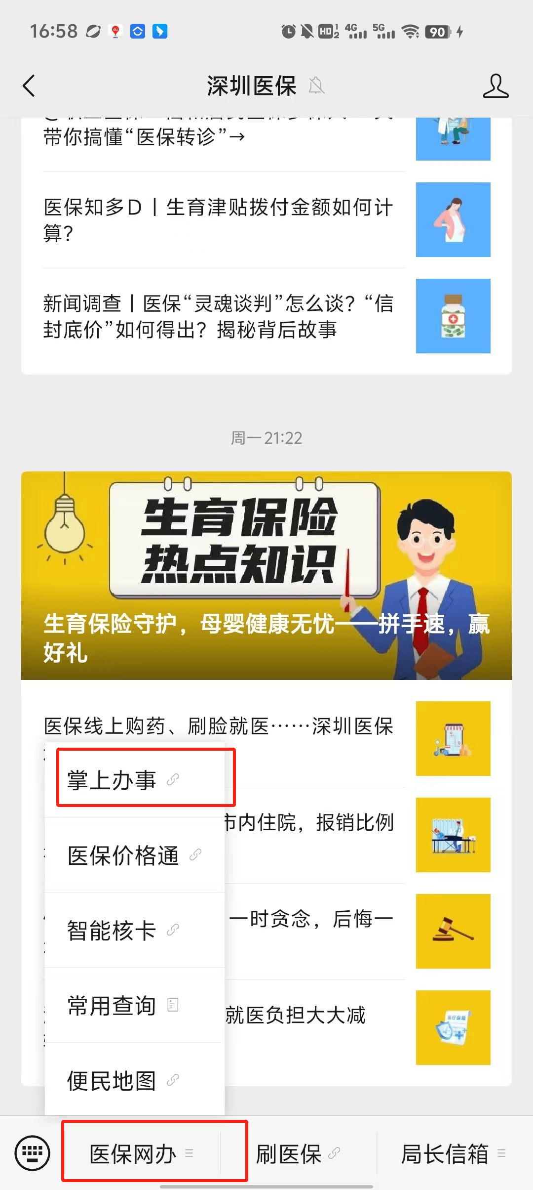 南通最新深圳医保个账清退方法分析(最方便真实的南通深圳医保个账清退为啥另外账号没钱方法)