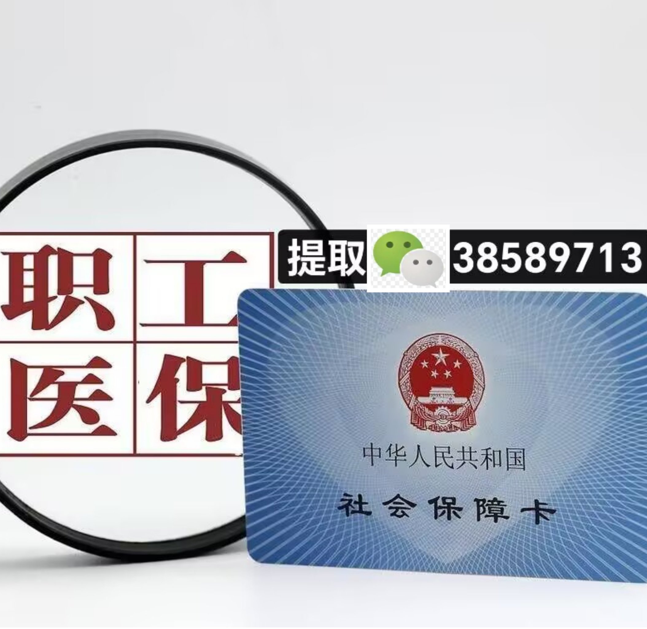 南通最新广州医保卡套取现金操作方法分析(最方便真实的南通广州医保卡套取现金操作嶶新qw413612助君取出方法)