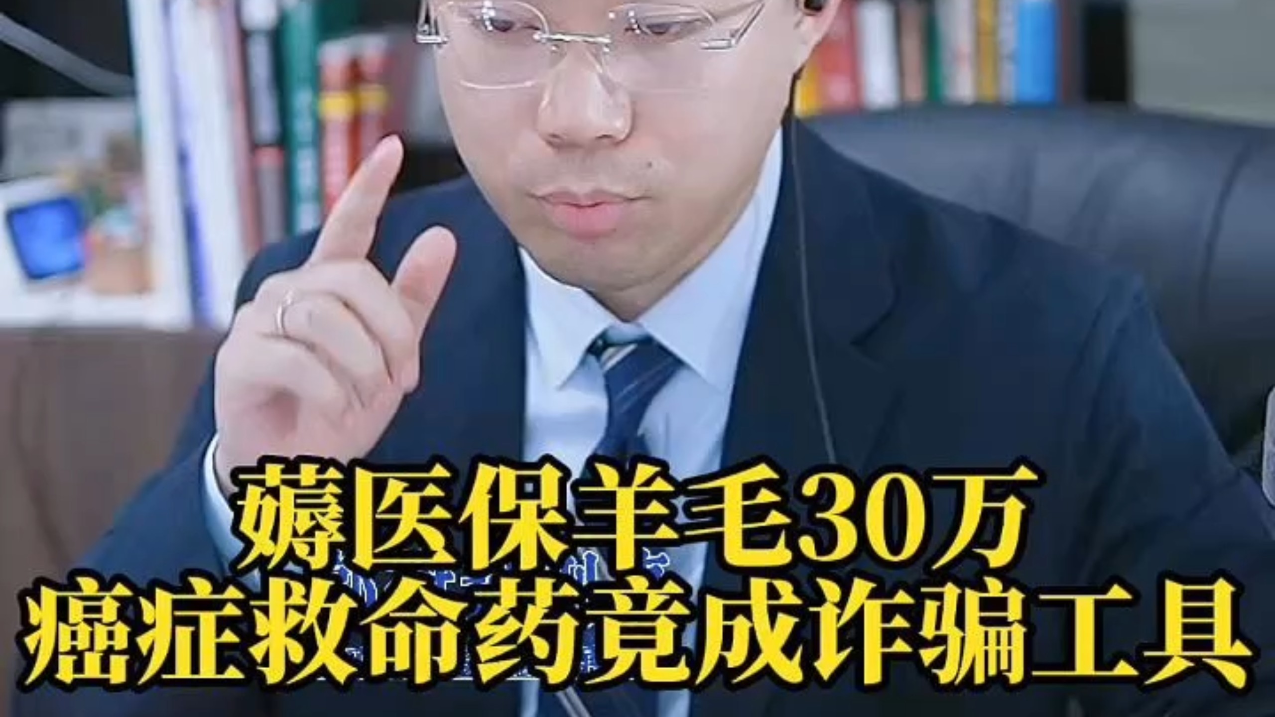 南通最新医保取现诈骗方法分析(最方便真实的南通骗取医保资金数额巨大可能构成什么罪方法)