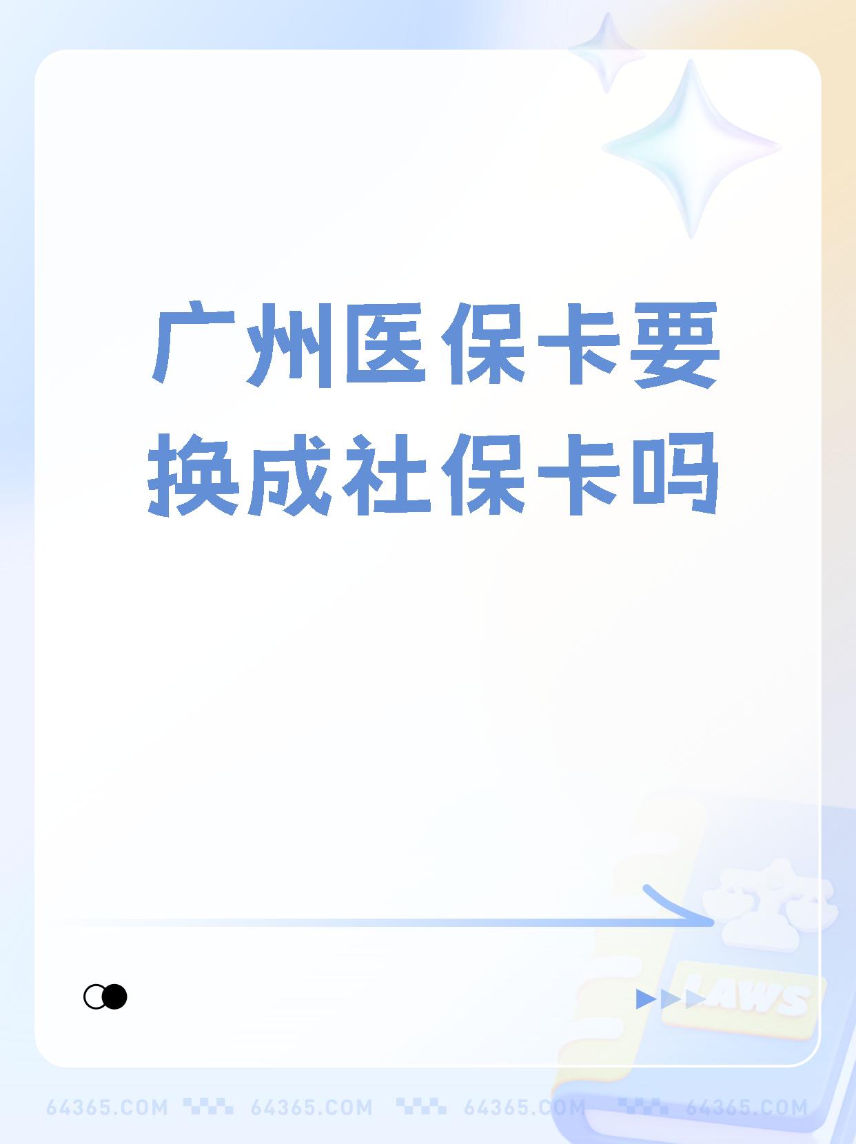 南通最新广州医保卡怎么取现方法分析(最方便真实的南通广州医保卡取现金步骤详解方法)