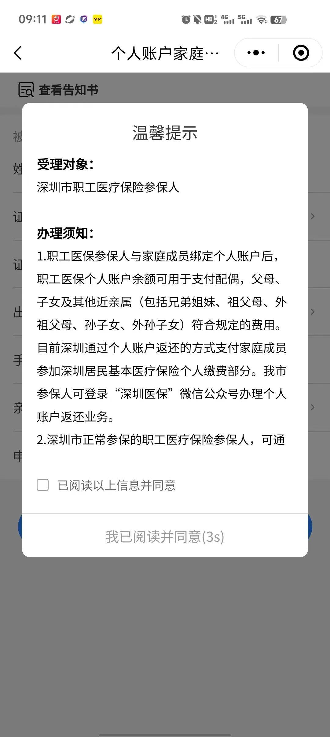 南通最新深圳医保停保余额能提取吗方法分析(最方便真实的南通深圳的医保卡停交了里面有钱请问可以用吗方法)