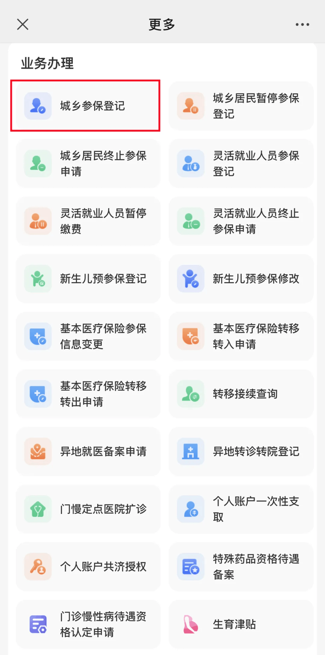 南通最新小额医保套现24小时微信方法分析(最方便真实的南通小额医保套现24小时微信可以吗方法)