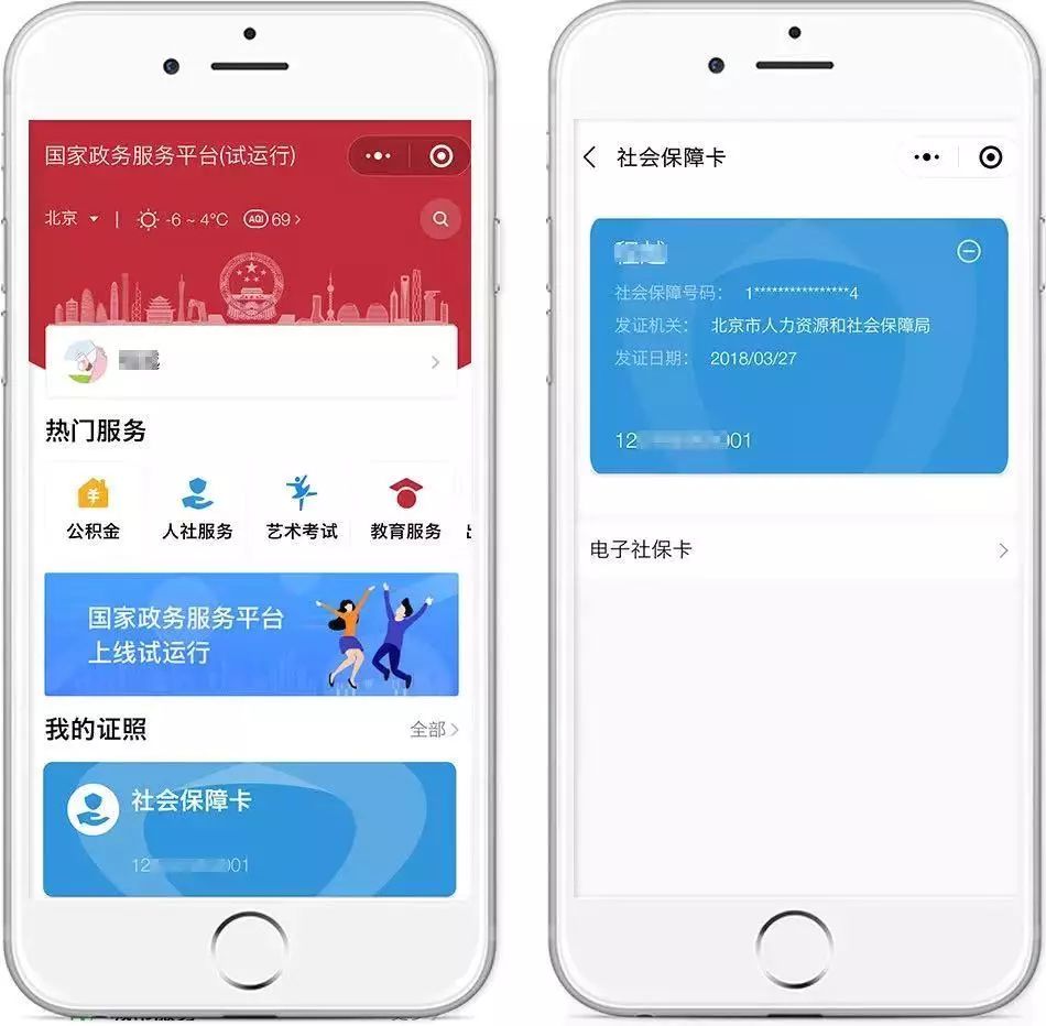 南通最新24小时套社保卡微信怎么操作方法分析(最方便真实的南通24小时套社保卡微信怎么操作呢方法)