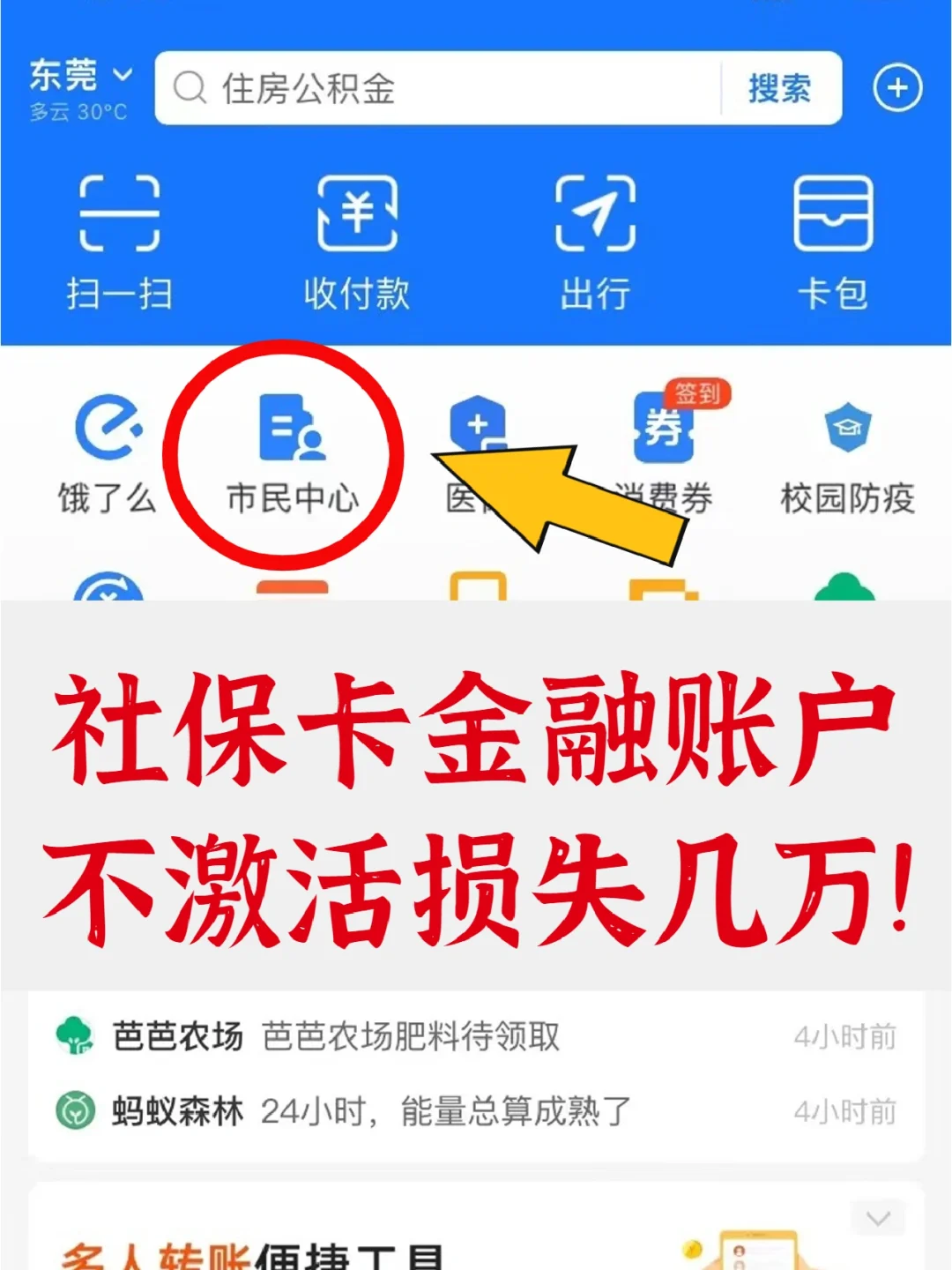 南通最新宜宾医保卡提现方法分析(最方便真实的南通宜宾医保卡提现多久到账方法)