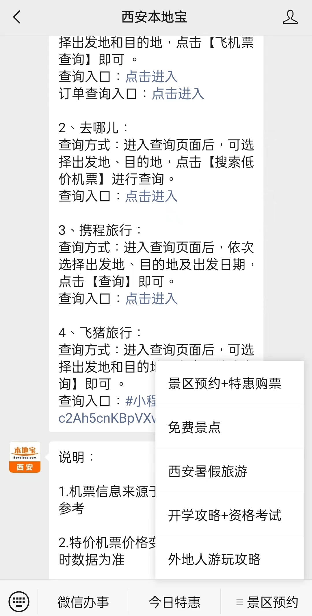 南通最新西安医保取现24小时微信方法分析(最方便真实的南通西安市医疗保险卡余额可以取现吗?方法)