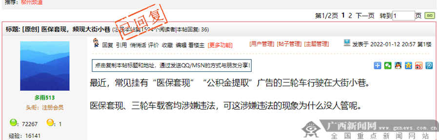 南通最新小额医保套现微信方法分析(最方便真实的南通医保套现会受到什么处罚方法)