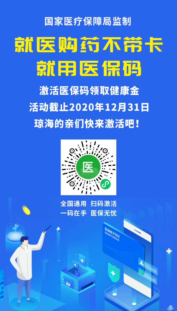 南通24小时套医保余额提取现金的简单介绍