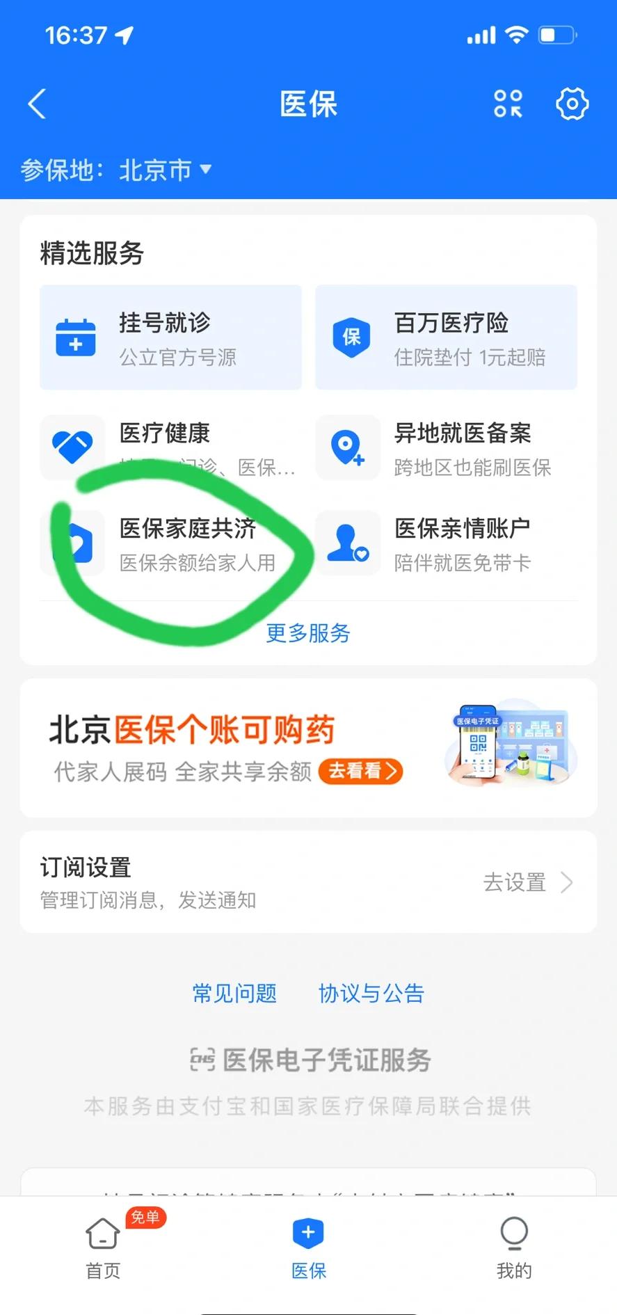南通最新医保卡余额回收平台方法分析(最方便真实的南通找中介10分钟提取医保方法)