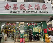 南通最新小药店愿意套现的原因分析方法分析(最方便真实的南通药店会给你套现医保卡吗方法)