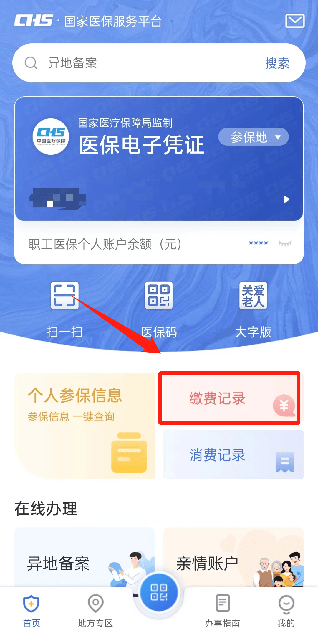 南通最新医保取现合法吗方法分析(最方便真实的南通医保取钱有什么影响方法)