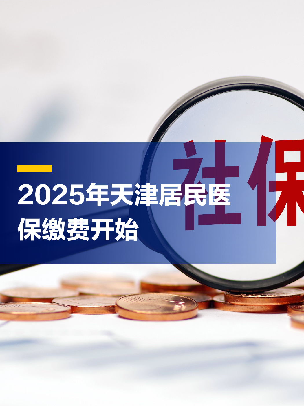 南通最新2025年天津医保卡余额提现方法分析(最方便真实的南通天津医保卡提现怎么提方法)