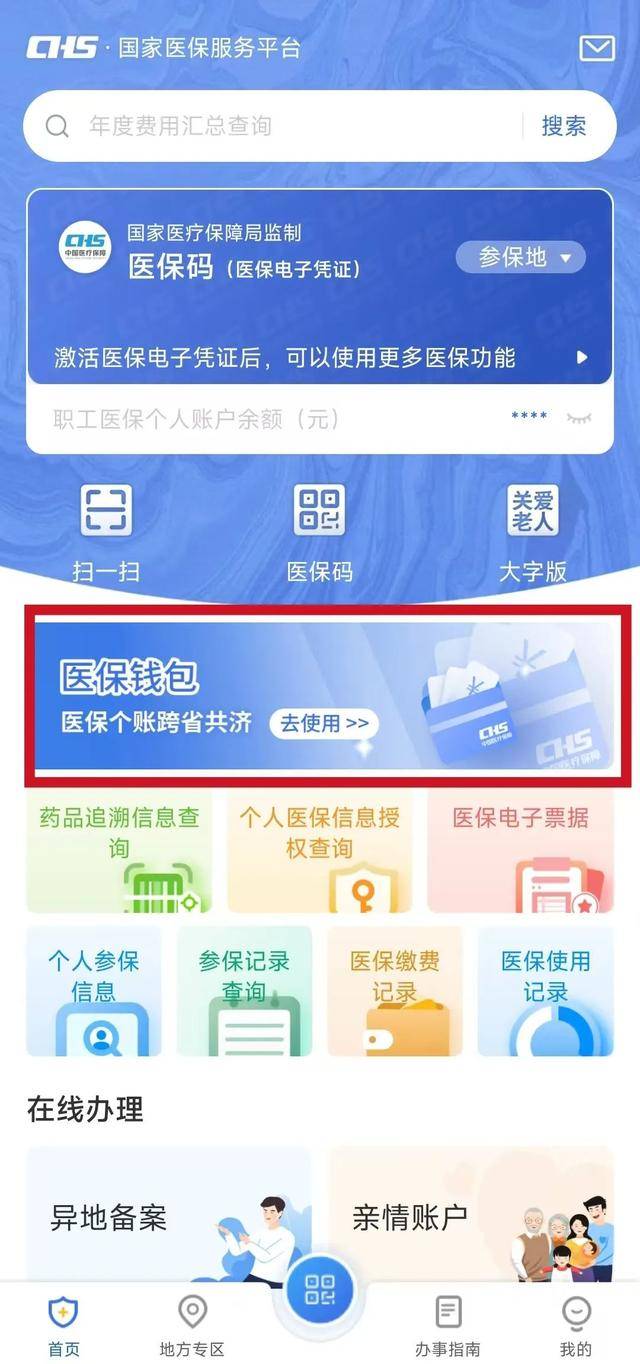 南通最新医保卡提现套取微信方法分析(最方便真实的南通医保提取24小时微信方法)