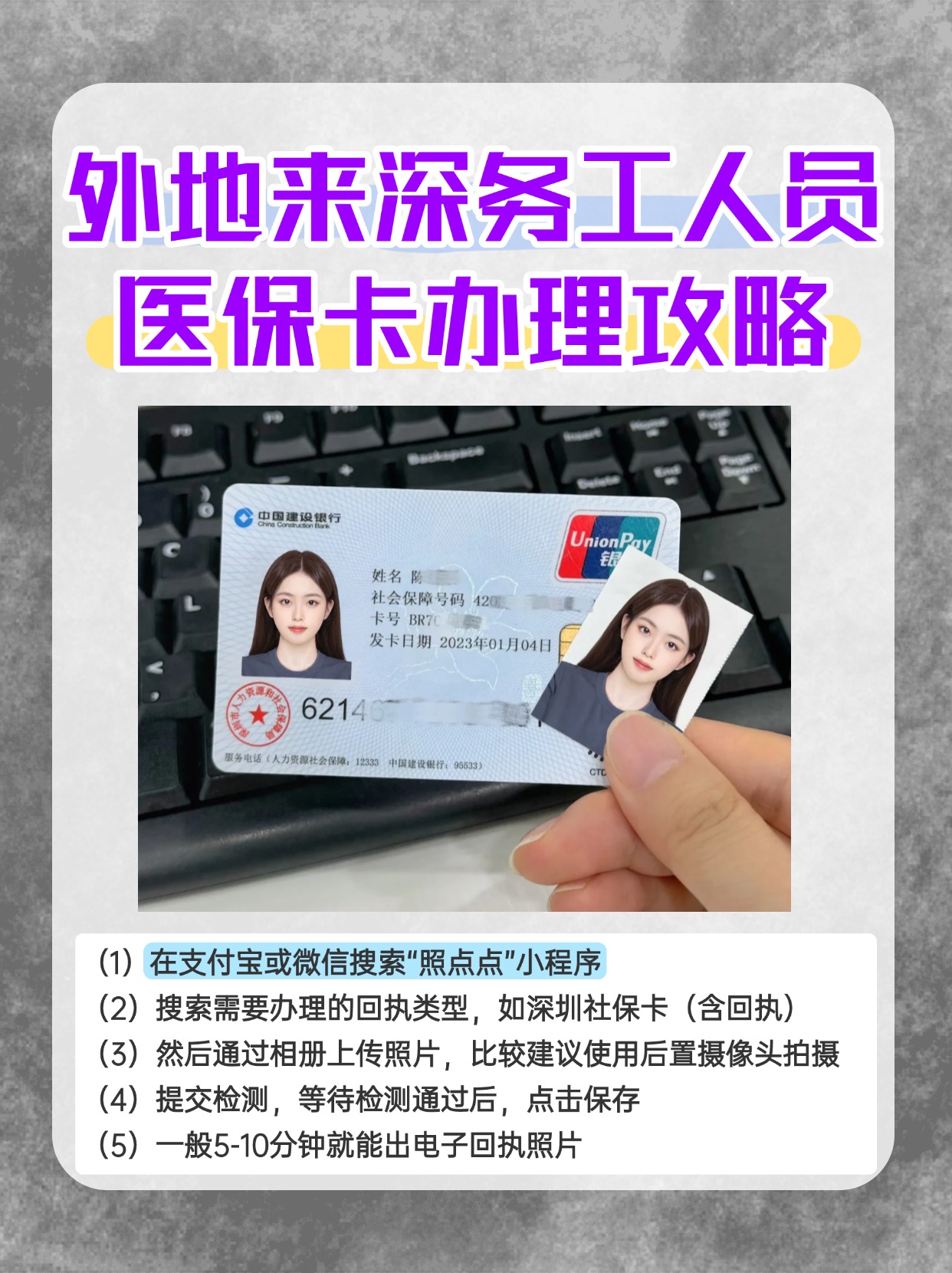 南通最新合肥哪里可以套医保卡方法分析(最方便真实的南通合肥实体医保卡在哪里办理方法)