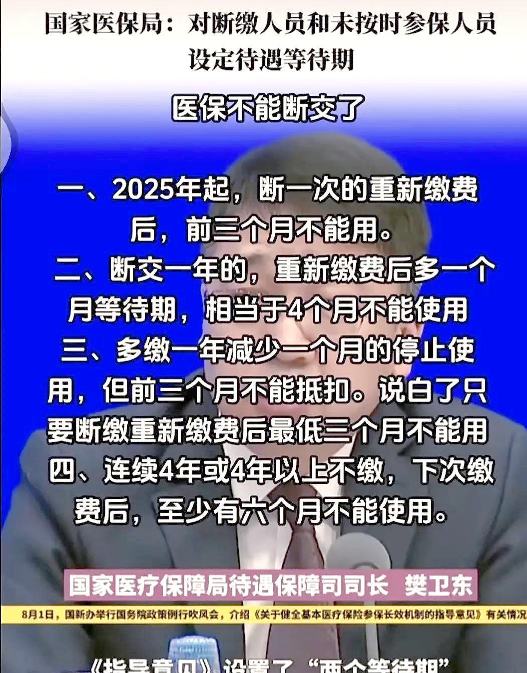 南通最新找中介10分钟提取医保2025方法分析(最方便真实的南通找中介10分钟提取医保宁波可以吗方法)