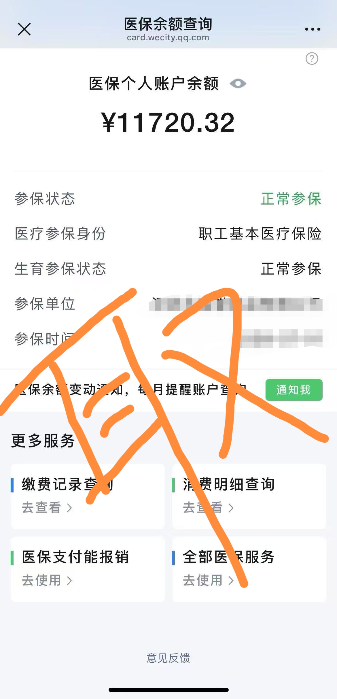 南通最新医保卡提现方法有几种方法分析(最方便真实的南通医保卡提现方法有几种图片方法)