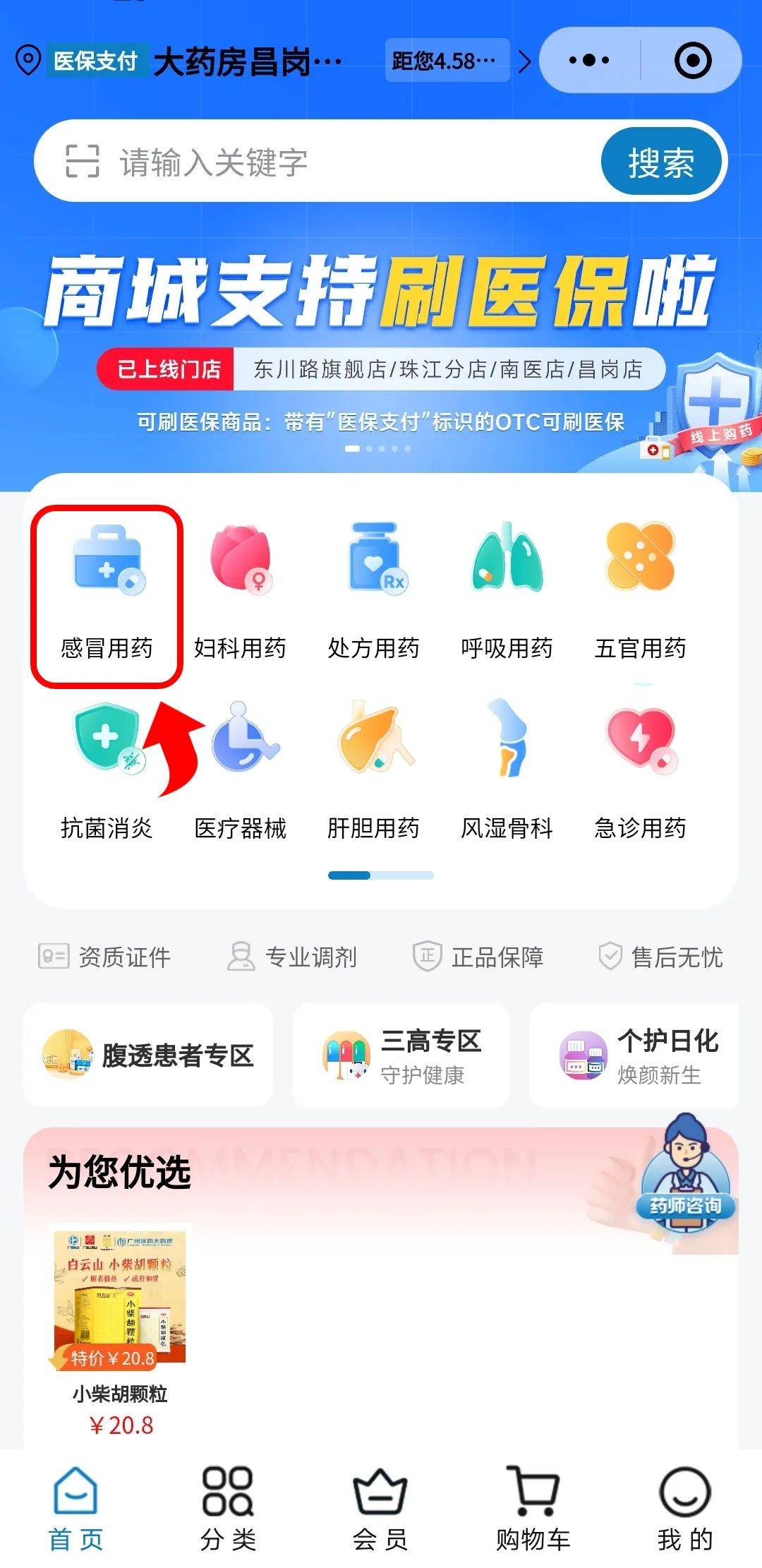 南通最新药房愿意让你套医保卡吗方法分析(最方便真实的南通药店给套医保卡吗方法)