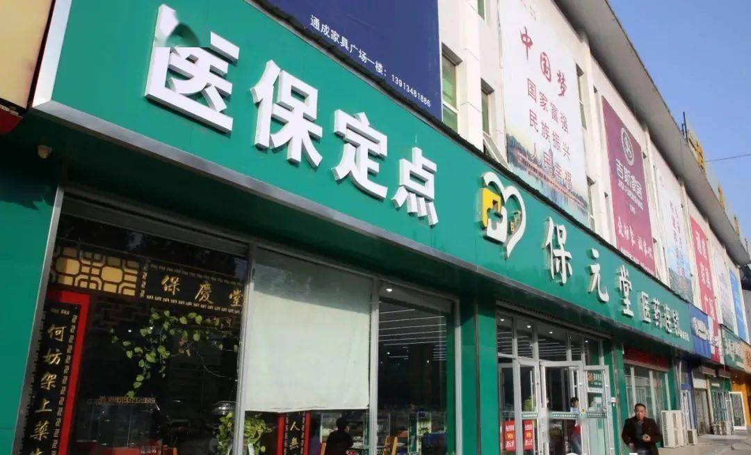 南通最新小药店能医保套现吗方法分析(最方便真实的南通药店会帮你套现医保卡吗方法)