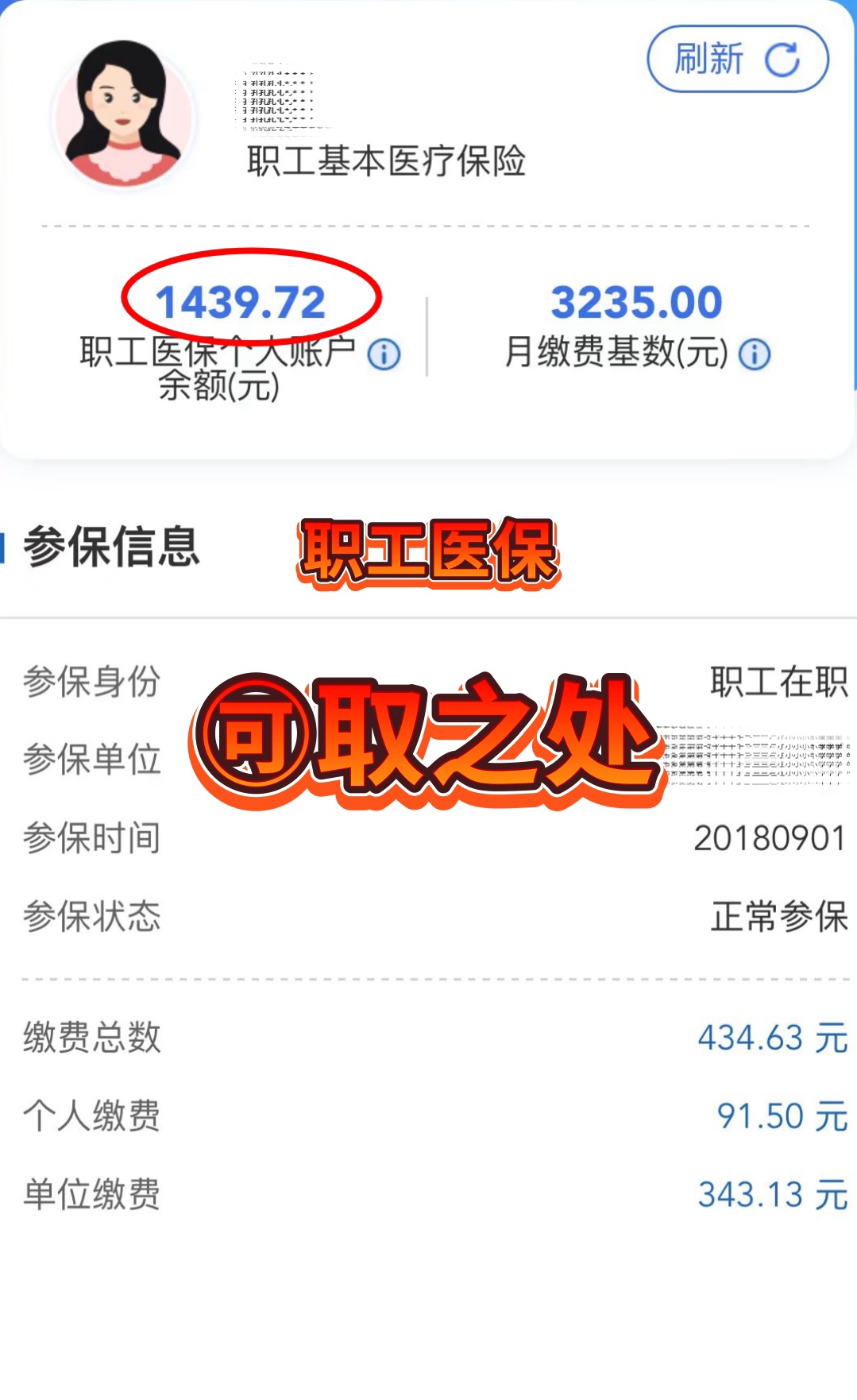 南通最新深圳医保个人账户的钱怎么提取方法分析(最方便真实的南通深圳医保个人账户的钱怎么提取到银行卡方法)
